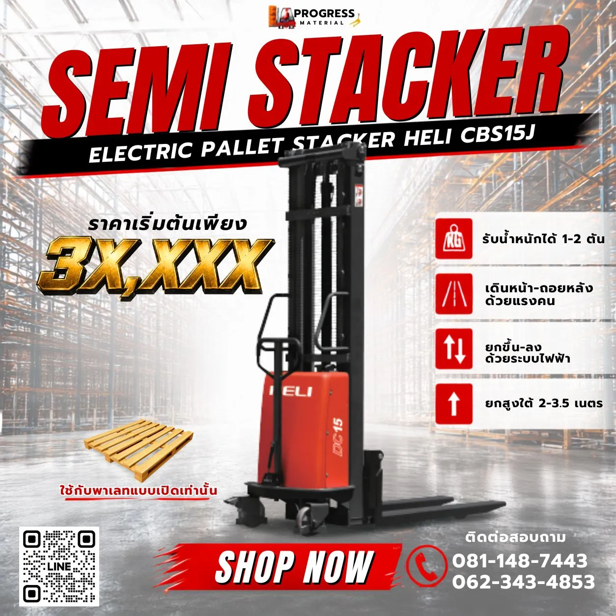 heli รถลากพาเลท semi stacker แฮนด์ลิฟท์ไฟฟ้า