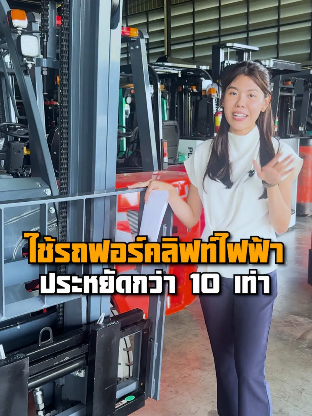 อนุมัติไฟแนนซ์วันเดียว รอรับรถโฟล์คลิฟท์ได้เลย
