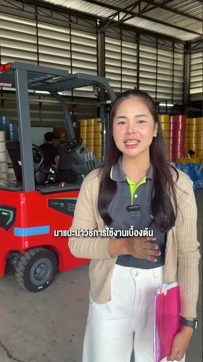อนุมัติไฟแนนซ์วันเดียว รอรับรถโฟล์คลิฟท์ได้เลย