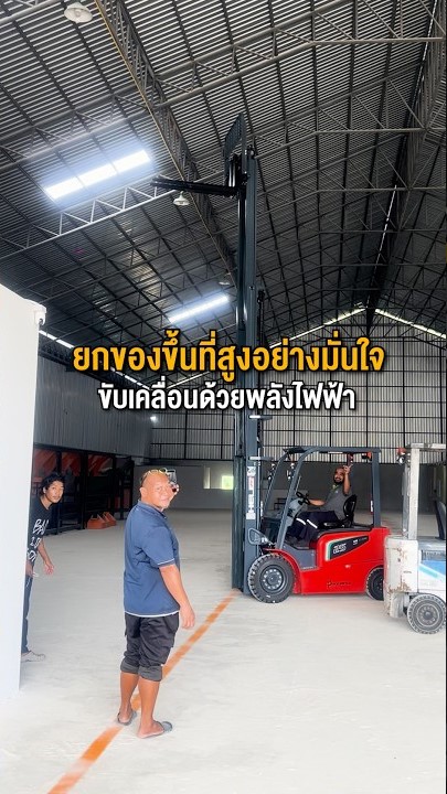 อนุมัติไฟแนนซ์วันเดียว รอรับรถโฟล์คลิฟท์ได้เลย